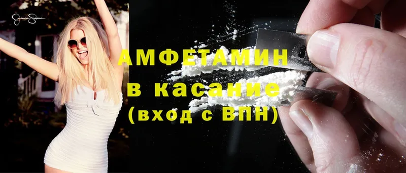 Amphetamine Premium Ахтубинск