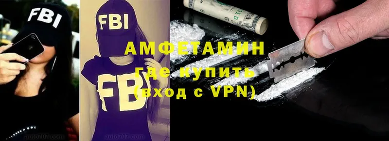 хочу   Ахтубинск  Амфетамин Розовый 